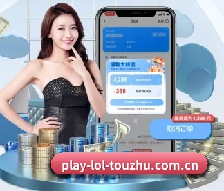 英雄联盟竞猜 APP